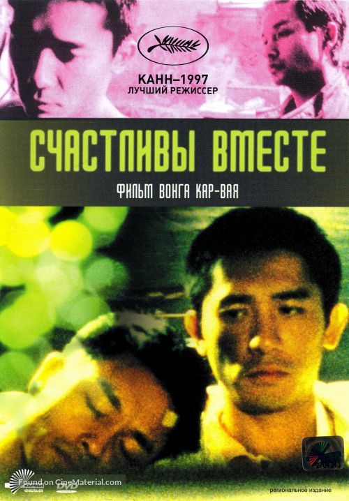 Chun gwong cha sit - Russian DVD movie cover