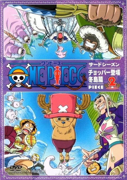 &quot;One Piece&quot; - Japanese DVD movie cover