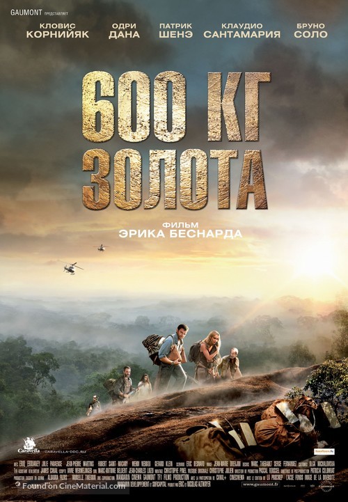 600 kilos d&#039;or pur - Russian Movie Poster