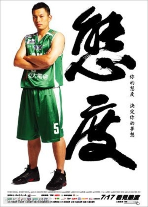Attitude - Taiwanese Advance movie poster