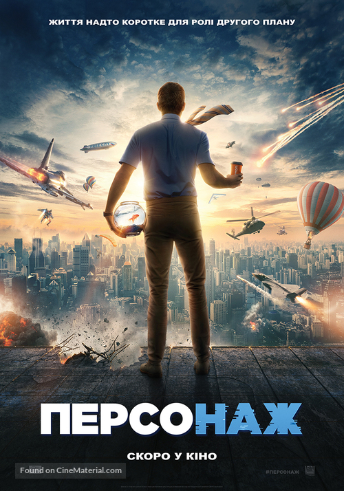 Free Guy - Ukrainian Movie Poster