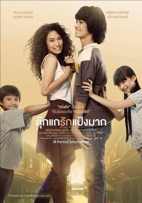 Tookae Ruk Pang Mak - Thai Movie Poster