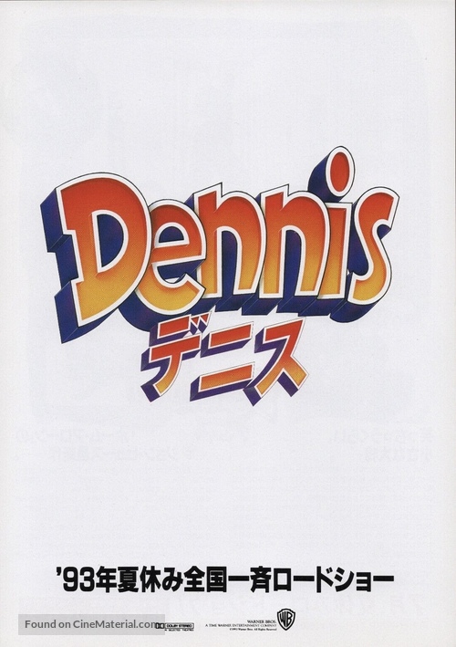 Dennis the Menace - Japanese Movie Poster