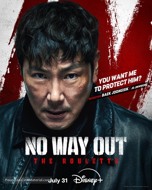 &quot;No Way Out: The Roulette&quot; - Movie Poster