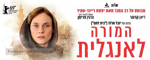 The Operative - Israeli Movie Poster