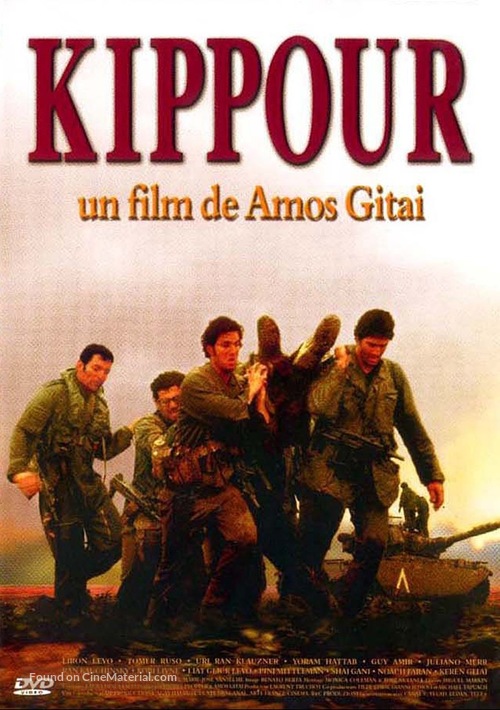 Kippur - French DVD movie cover