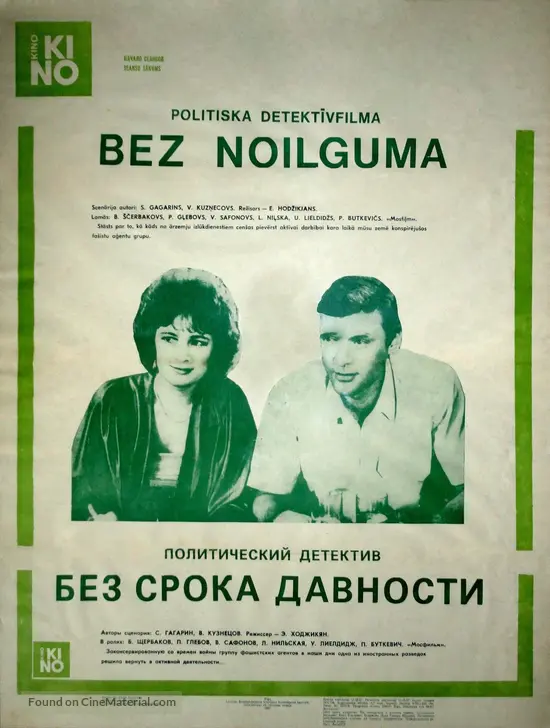 Bez sroka davnosti - Latvian Movie Poster