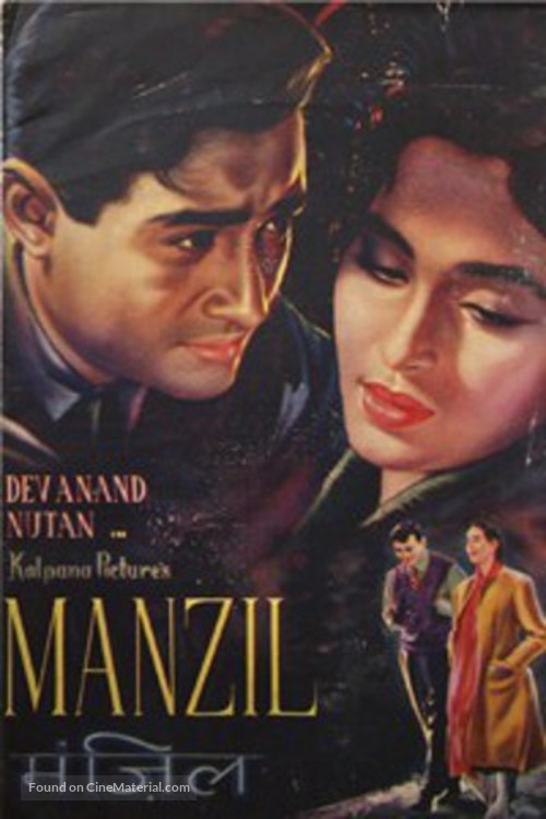 Manzil - Indian Movie Poster