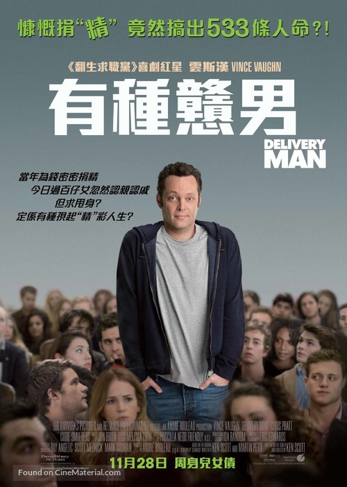 Delivery Man - Hong Kong Movie Poster