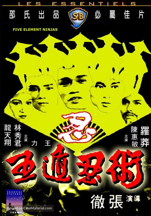Ren zhe wu di - Hong Kong Movie Cover