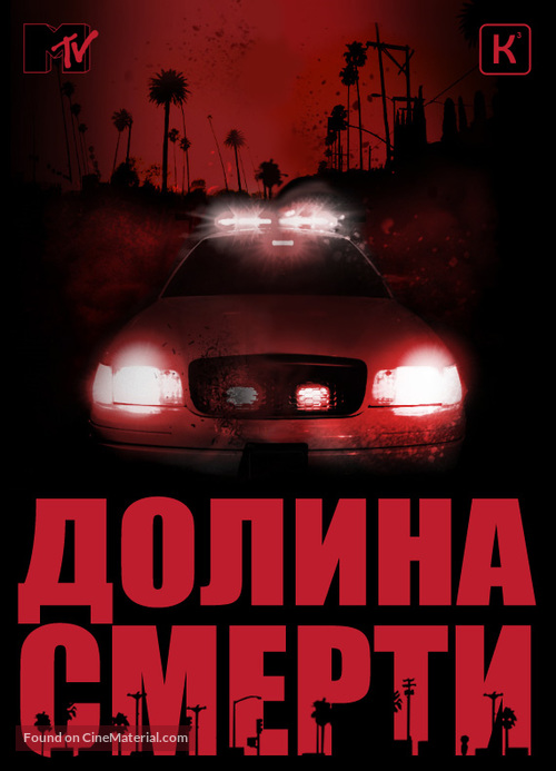 &quot;Death Valley&quot; - Russian Movie Poster