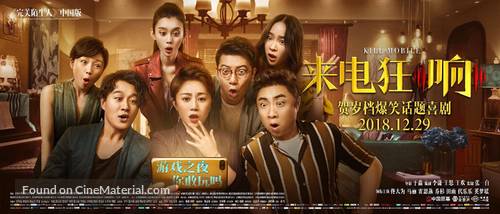 Shoujikuang xiang - Chinese Movie Poster