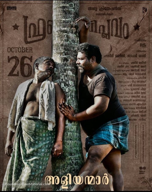 French Viplavam - Indian Movie Poster