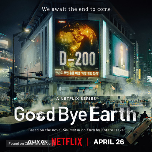 &quot;Goodbye Earth&quot; - Movie Poster