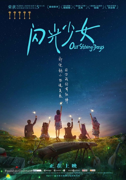 Our Shining Days - Chinese Movie Poster