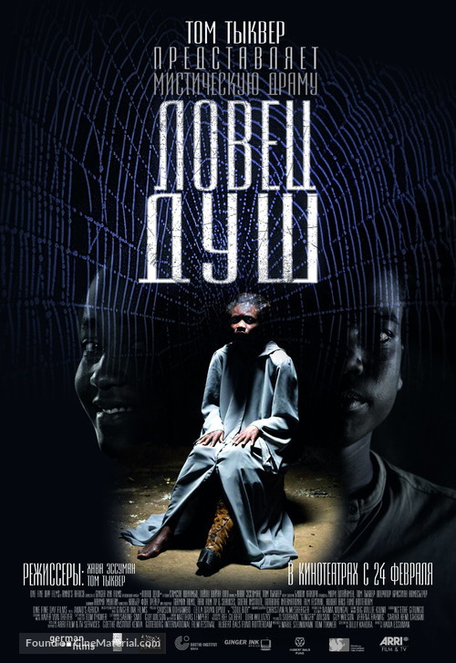 Soul Boy - Russian Movie Poster