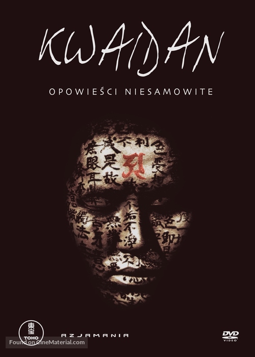 Kaidan - Polish DVD movie cover