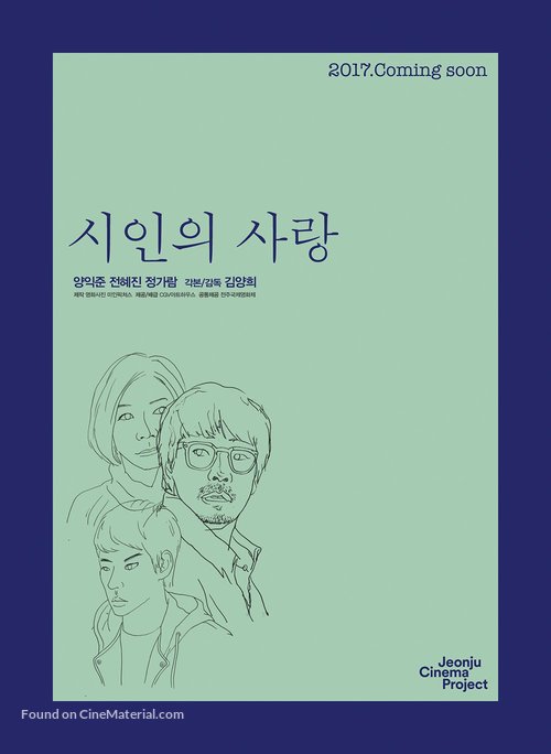 Si-e-nui sa-rang - South Korean Movie Poster