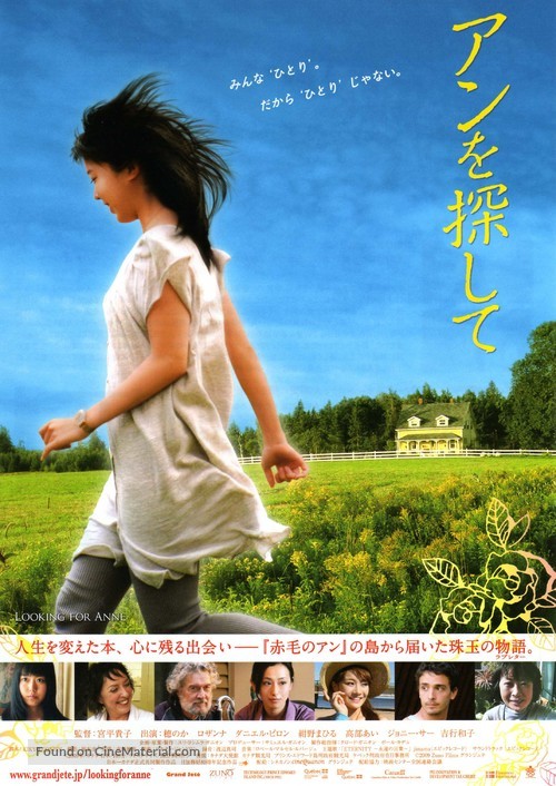 Looking for Anne - Japanese Movie Poster