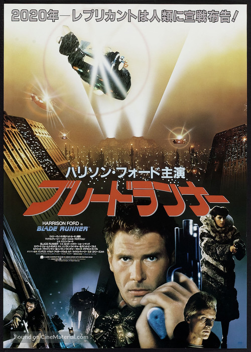 Blade Runner - Japanese Movie Poster