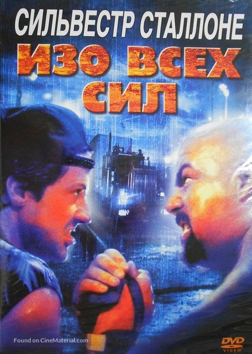 Over The Top - Russian Movie Cover