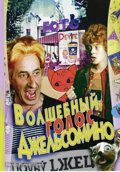 Volshebnyy golos Dzhelsomino - Russian DVD movie cover