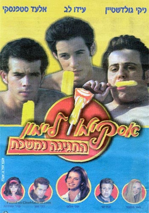 Lemon Popsicle 9: The Party Goes On - Israeli Movie Poster