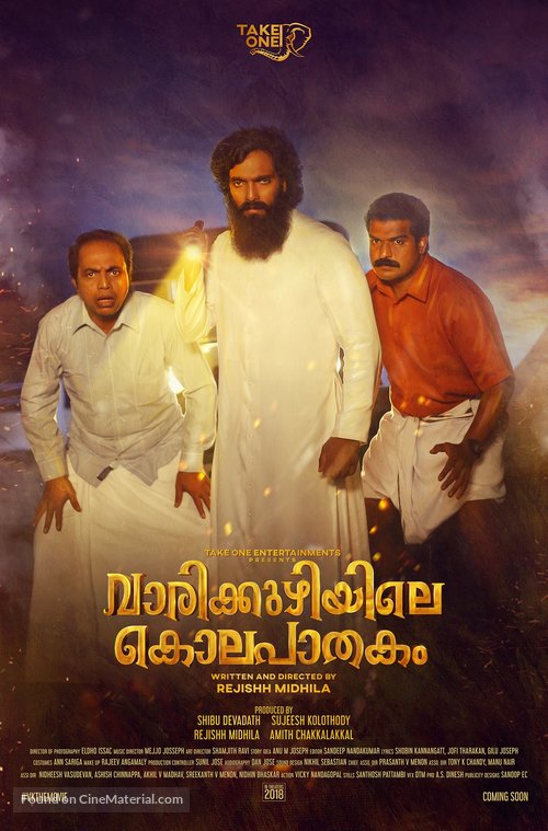 Varikkuzhiyile Kolapathakam - Indian Movie Poster