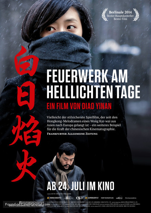 Bai ri yan huo - German Movie Poster