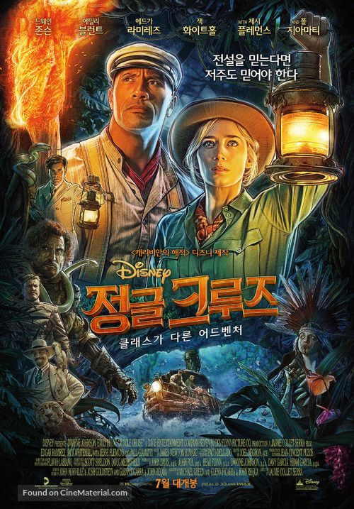 Jungle Cruise - South Korean Theatrical movie poster