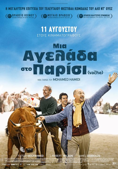 La vache - Greek Movie Poster