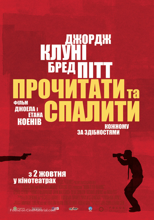 Burn After Reading - Ukrainian Movie Poster