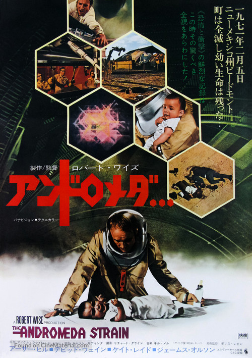The Andromeda Strain - Japanese Movie Poster