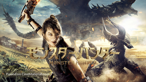 Monster Hunter - Japanese Movie Cover