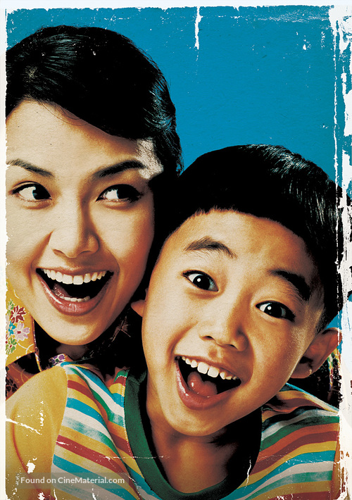 Aiseu-keki - South Korean poster