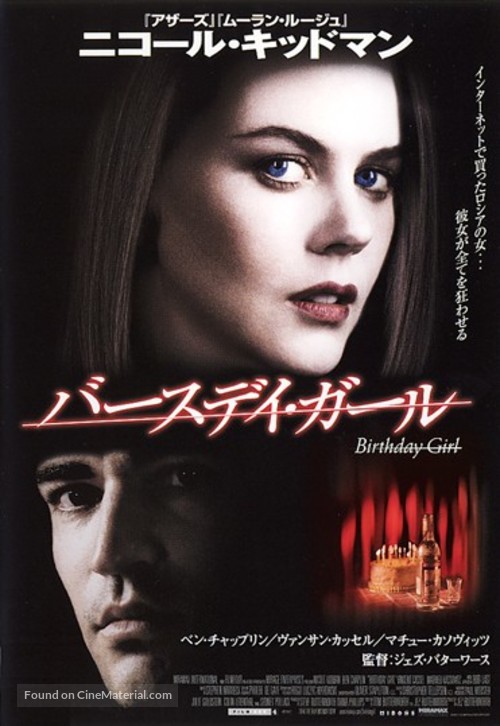 Birthday Girl - Japanese Movie Poster