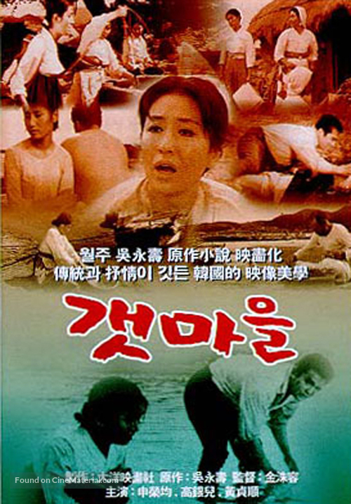 Gaetmaeul - South Korean Movie Poster