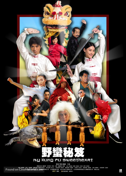 My Kung Fu Sweetheart - Hong Kong poster