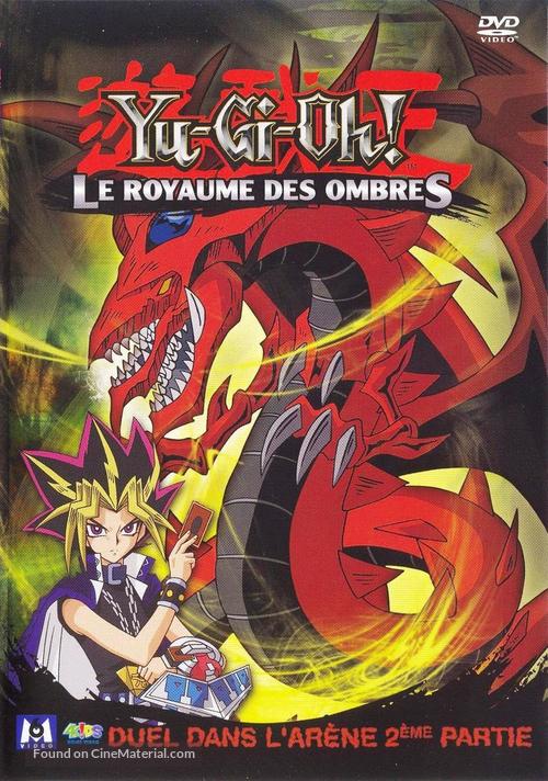 &quot;Y&ucirc;gi&ocirc;&quot; - French DVD movie cover