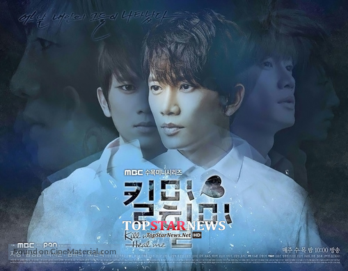 &quot;Kilmi, Hilmi&quot; - South Korean Movie Poster