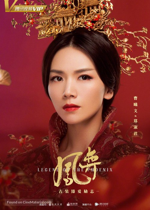 &quot;Feng yi&quot; - Chinese Movie Poster