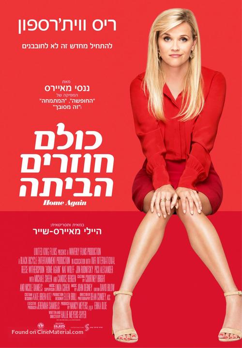 Home Again - Israeli Movie Poster