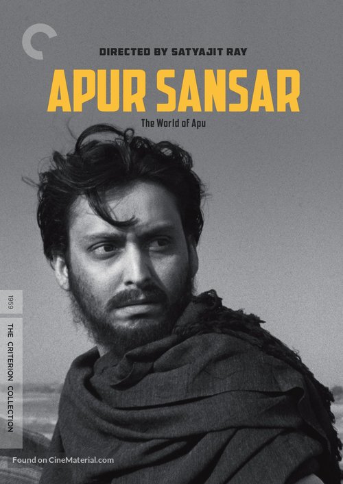 Apur Sansar - DVD movie cover