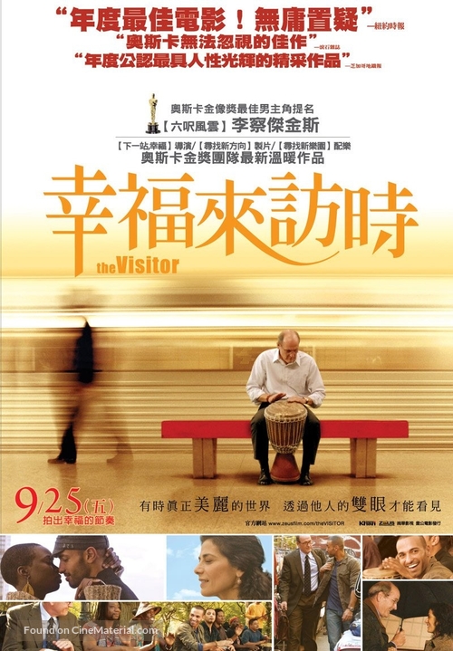 The Visitor - Taiwanese Movie Poster