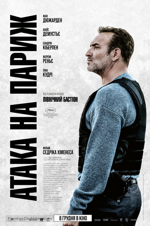 Novembre - Ukrainian Movie Poster