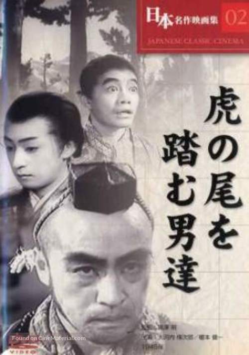 Tora no o wo fumu otokotachi - Japanese DVD movie cover
