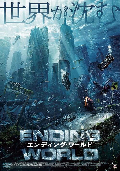 Oceans Rising - Japanese Movie Cover
