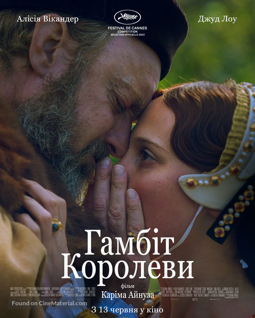 Firebrand - Ukrainian Movie Poster