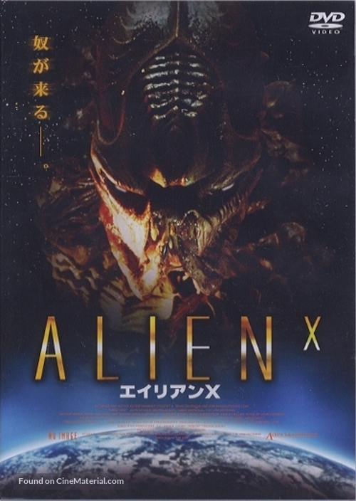 Alien Lockdown - Japanese DVD movie cover