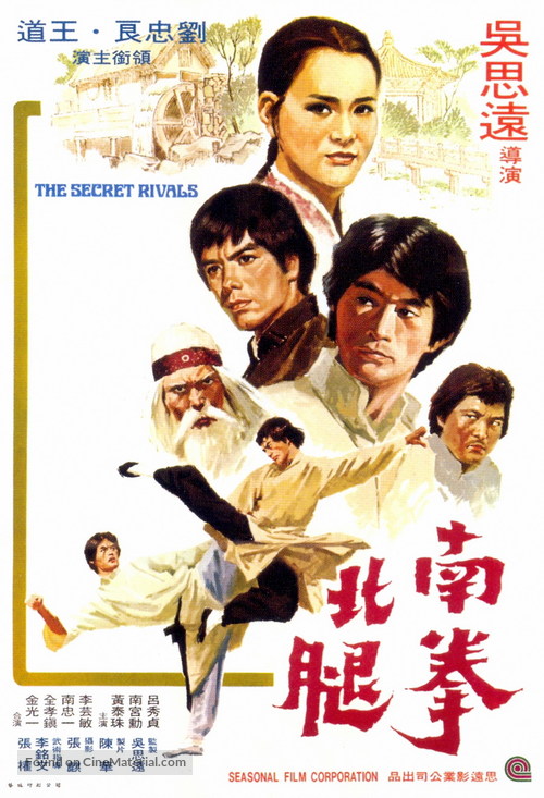 Nan quan bei tui - Hong Kong Movie Poster